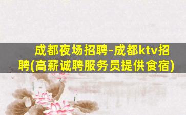 石嘴山酒吧招聘